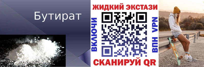 KRAKEN ONION  Соль-Илецк  Бутират оксана 