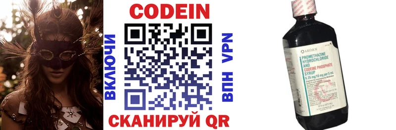 Codein напиток Lean (лин)  что такое наркотик  мега вход  Соль-Илецк 