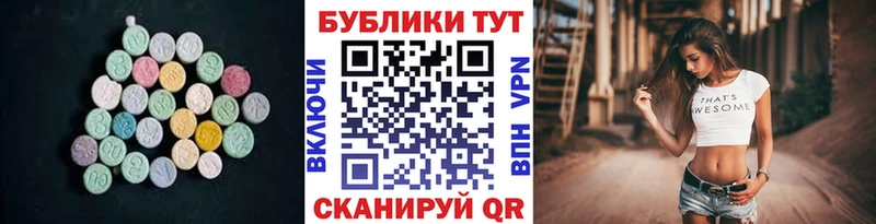 Экстази круглые  гидра   Соль-Илецк 