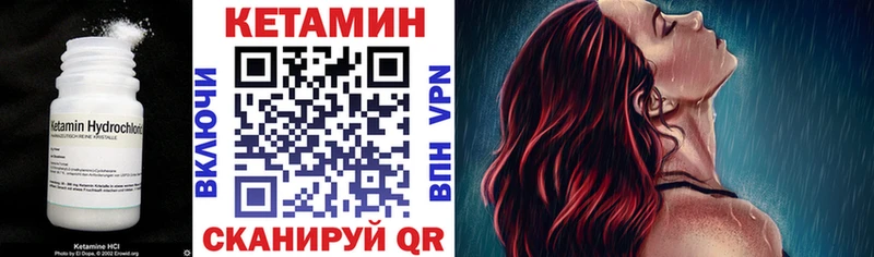 КЕТАМИН VHQ  закладка  Соль-Илецк 