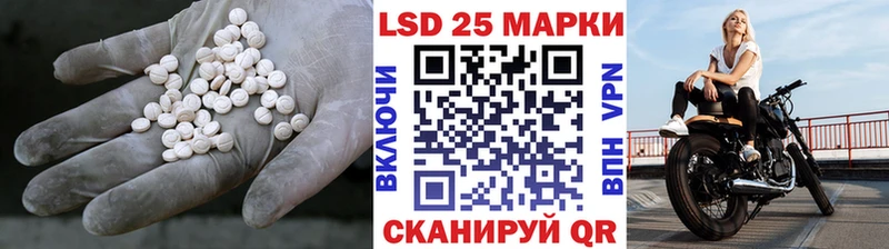 LSD-25 экстази ecstasy  закладка  Соль-Илецк 